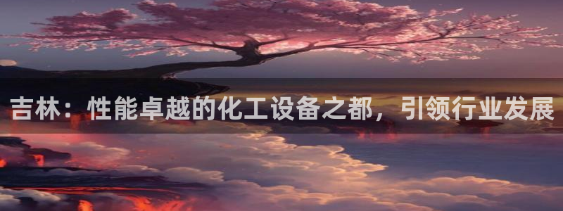 门徒平台注册登陆不上
