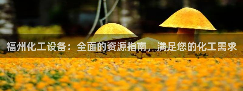 门徒平台建 411o31 门徒
