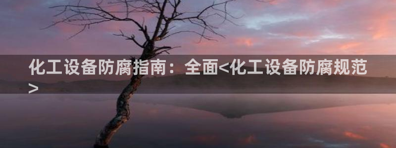 门徒平台建 411o31 门徒