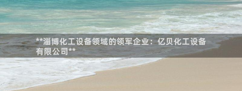 门徒娱乐创始人简介图片