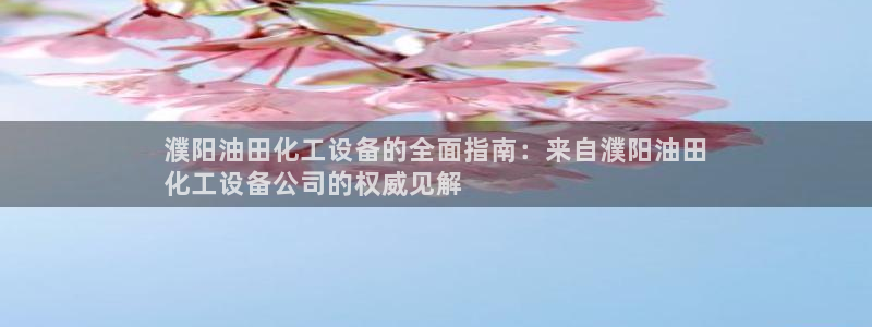 门徒平台使用技巧